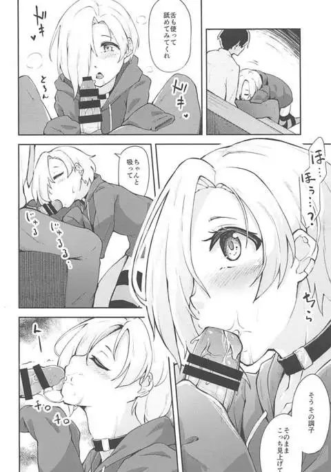 Ume no Hana wa Ai ni Somaru