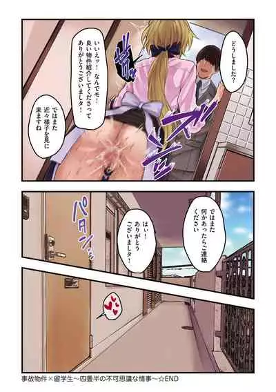 Yolki Palki Sakuhinshuu 2