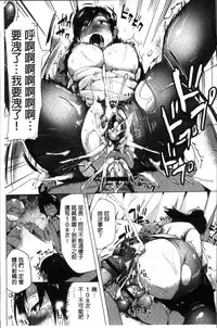 [Mizuyan] Muriyari Hatsujou Switch! [Chinese]