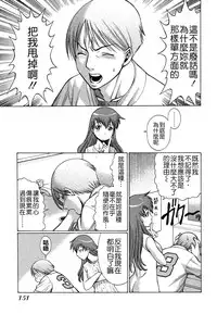 [Tamaki Nozomu] Ne.To.Ge - Lovers in cyber world [Chinese] [Badluck1205#39]