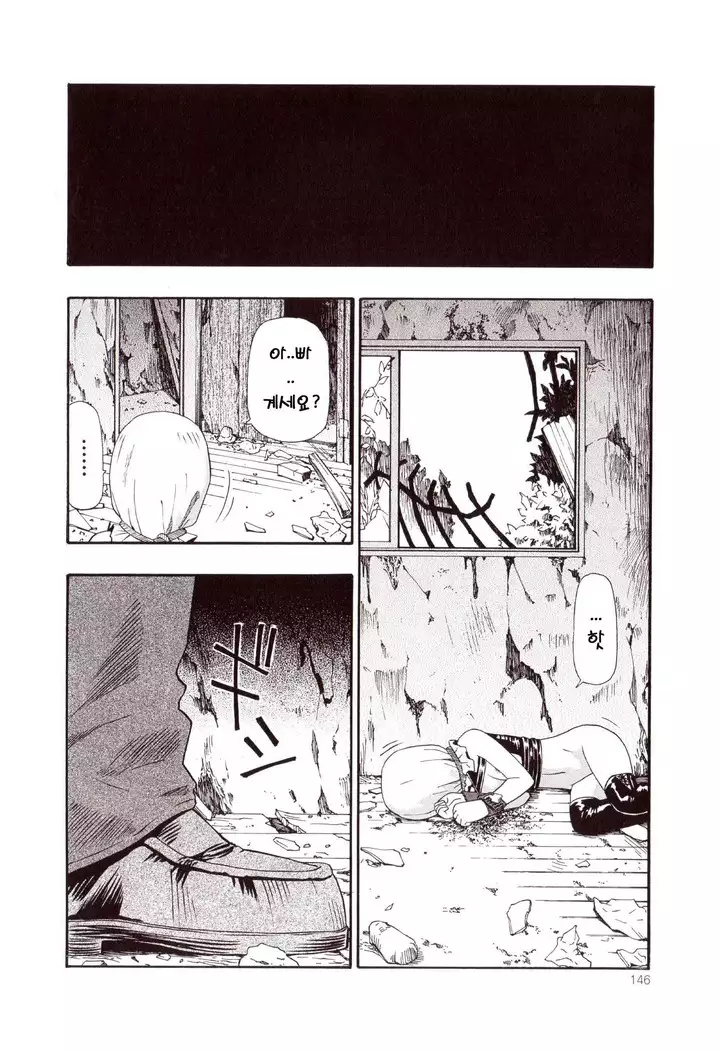 Miru mo Muzan | 보기에도 무참