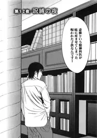 [Sakabe Shuuichi] Shin Rape Vol 2