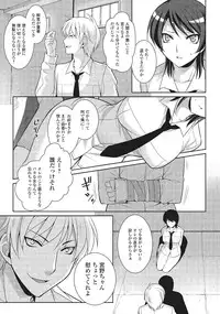 [Kujou Shirei] Otokonoko to Dekoboko Costte Icchaitai! [Digital]