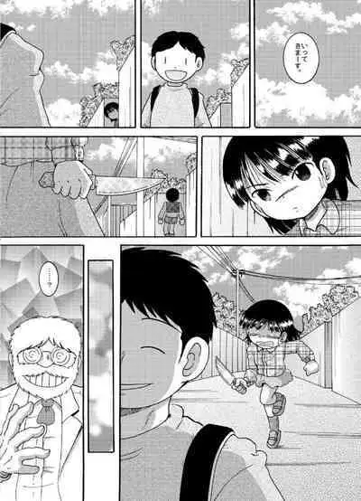 [MULTIVITAMIN (Tako Kuboh)] Chotoki Zokukan [Digital]