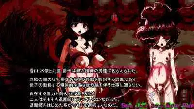 Inyou Kaidan Ningen Syorijou Taimaroku