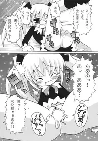 (Puniket 7) [Etoile Zamurai (Gonta, Yuuno)] Sukisuki Okosama Pantsu 2