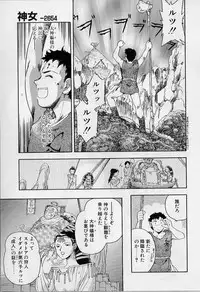 [Iisen Mio] Yoi Kyoutai ni wa Heart Mark o!