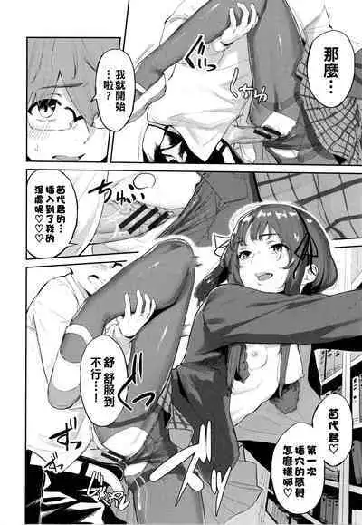 Toshoshitsu no Himitsu - Library Secrets