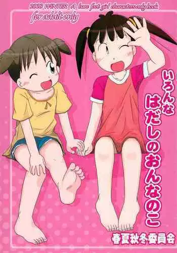 Iron-na Hadashi no Onnanoko