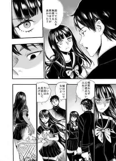 Watashi ni Sakaratte