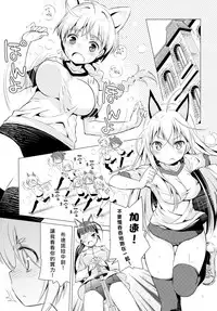 (C88) [Mimishiki (Mimishiki)] Chu Chu Lips (Strike Witches) [Chinese] [Rivers个人汉化]