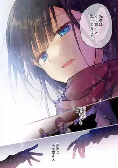 -kun ga sore o ai to yon demo 37