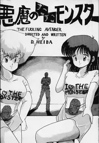 (C31) [SF Doujinkai (Various)] Yaritai Houdai Vol.1 (Dirty Pair)