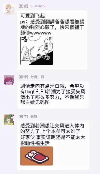 Umi no Soko | 深海之中 Ch. 1-4