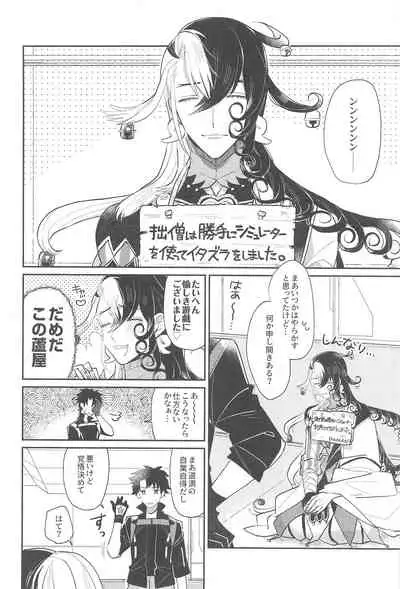 omachidesuyo、seimeisan！