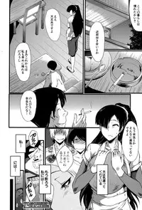 [SINK] Tsuma o Asobu Ch.1-4