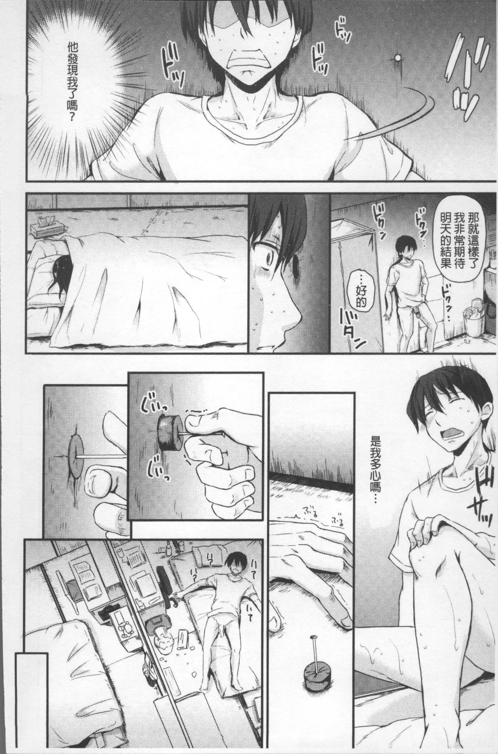 Shikiyoku Träumerei | 色慾的校園白日夢