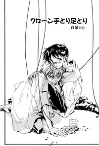 [Anthology] SUMMER CHILDREN (Neon Genesis Evangelion)