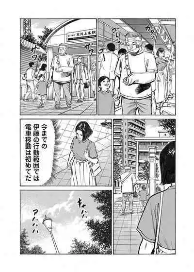 Ore wa Tsuma no Koto o Yoku Shiranai 1-12