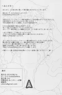 (C90) [CotesDeNoix (Cru)] Nightmare from Goddess (Hyperdimension Neptunia)