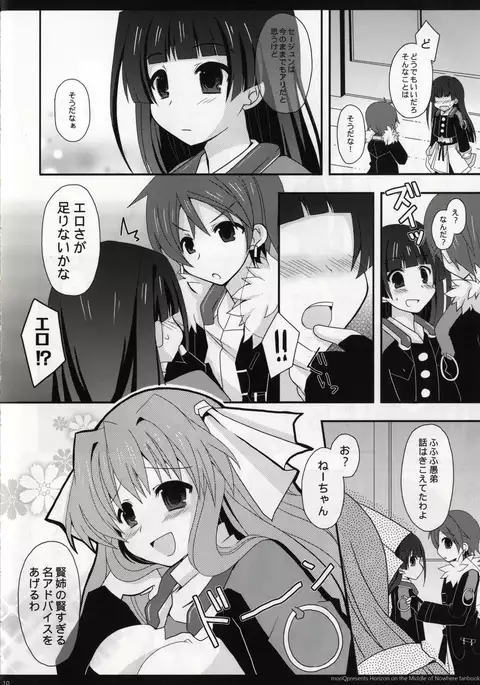 Fuku kaichō no ōse no mama ni