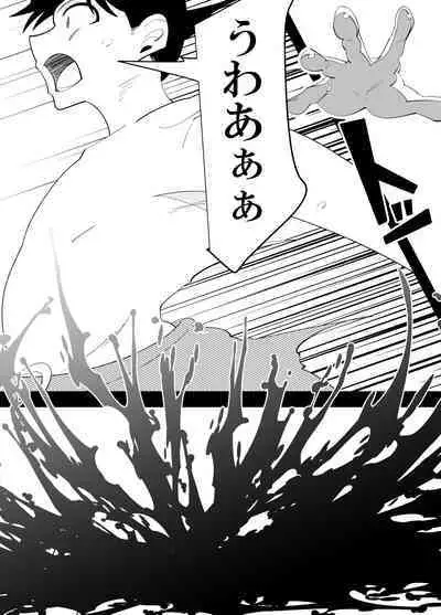 Komon no Sensei ni Karada o Moteasobareru Suiei-bu Osananajimi no Hanashi