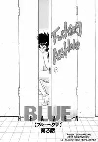 [Shinozaki Rei] Blue Heaven Ch.1-3 =LWB=