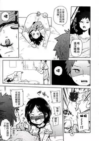 [Seihoukei] Chippai ha Seikou no moto│貧乳最珍貴 [Chinese]