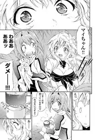 [tsunashima shirouy]Lupus apparatus Vol I