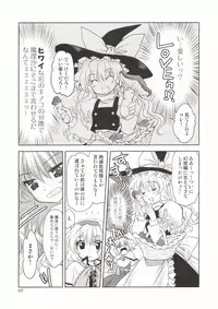 (C77) [PLUM (Kanna)] Luminous Mushrooms (Touhou Project)