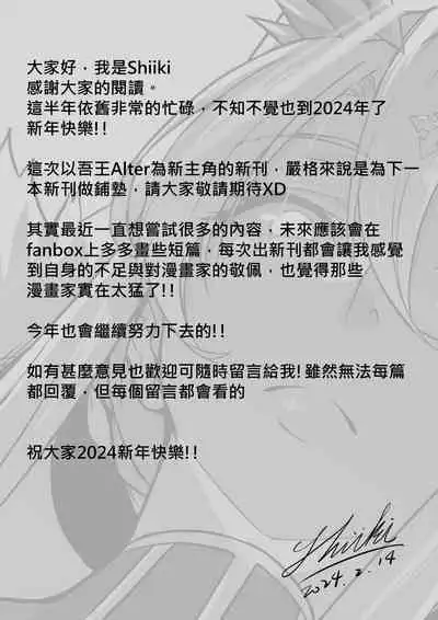 The Secret Communication of the King of Knights