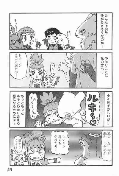 (CCTokyo95) [Dennougiwa (Takano Iori)] Pretty Tamers (Digimon Tamers)