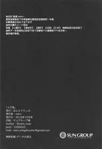 (C95) [Hand-Grip (nero)] Megukan (Gochuumon wa Usagi desu ka?) [Chinese] [胸垫汉化组]