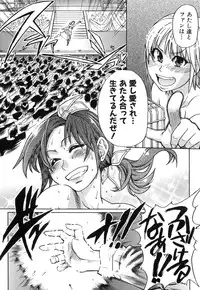 [Shiwasu no Okina] Shining Musume. 6. Rainbow Six