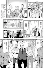 [ReDrop] Himepako [Chinese] [無邪気漢化組]