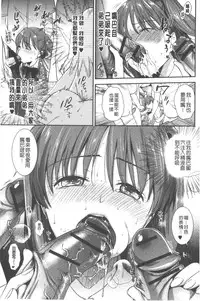 [Ohsaka Minami] Hatsujou no Genri - The Principle of Sexual Excitement [Chinese]