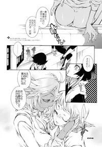 (C68) [Sadistic Mary (Hattori Mitsuka)] Slapstic Sweet & Slave (Bleach)