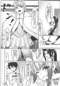 (COMIC1☆13) [Ayashii Kichi (PINTA)] Ponpokorin (Fate/Grand Order)