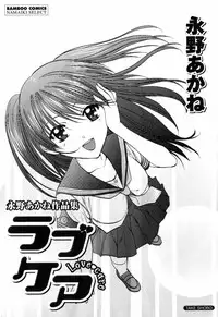 [Akane Nagano] Love Care