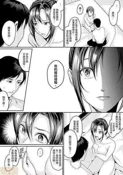 「朝までするけど…大丈夫？」～絶倫アラフォーの激しめエッチ！