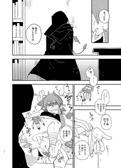 TRICK x TRAP x TOXIC