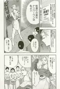 [Nagashima Chosuke] Sakuradoori no Megami - The Venus of SAKURA St. 1