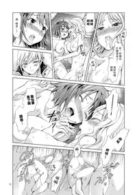 [peachpulsar (Mira)] Himitsu no Yuri Esthe Friend Course [Chinese] [片羽汉化组] [Digital]