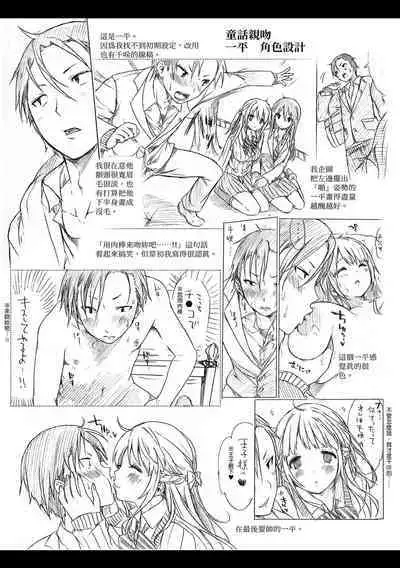 [Koorizu] Osananajimi Sotsugyoushiki [With Digital Bonus] | 兒時玩伴的處女畢業式（含數位特典）[紳士出版中文版] [Digital] [Uncensored]