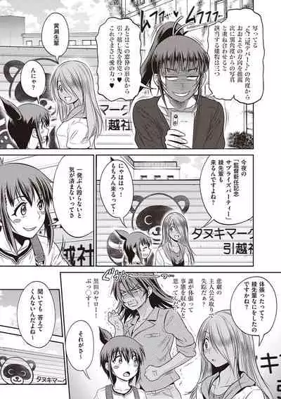 Joshi Luck! 2 Years Later 3 & 4