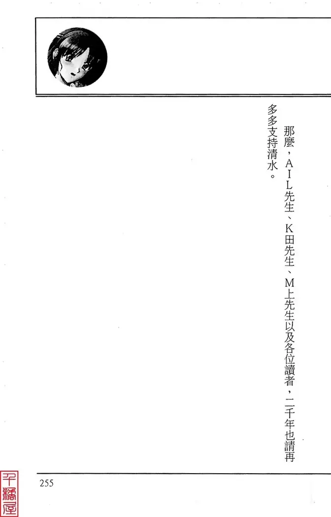 Kyouhaku～Owaranai Ashita～