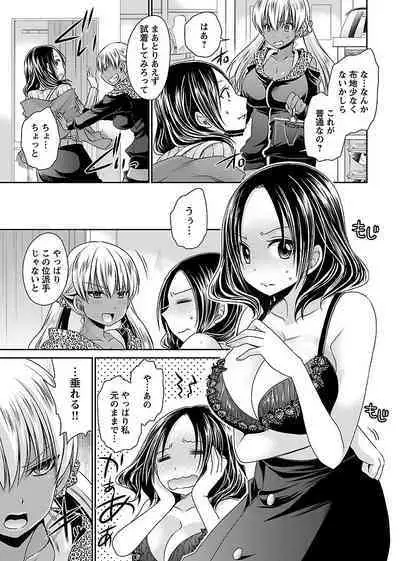 [Shinonome Ryu] Shinjau Kurai no Kairaku o (1) [Digital]