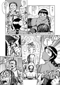 [Kisirian (Goro Mask)] newggm