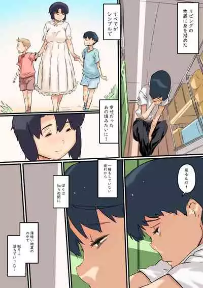 Haha wa Otouto to Yatte iru