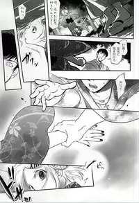 [x-GAME! (Mochiko)] Undo (Tokyo Ghoul)